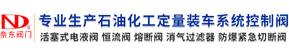 5357CC拉斯维加斯阀门（上海）有限公司